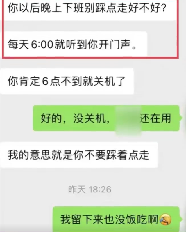 女生准时下班被批踩点走，到点下班天经地义，留下来你管饭吗