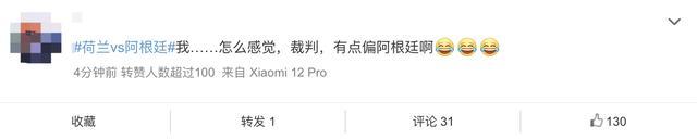 荷兰阿根廷踢出15张黄牌，黄健翔都看不下去了！