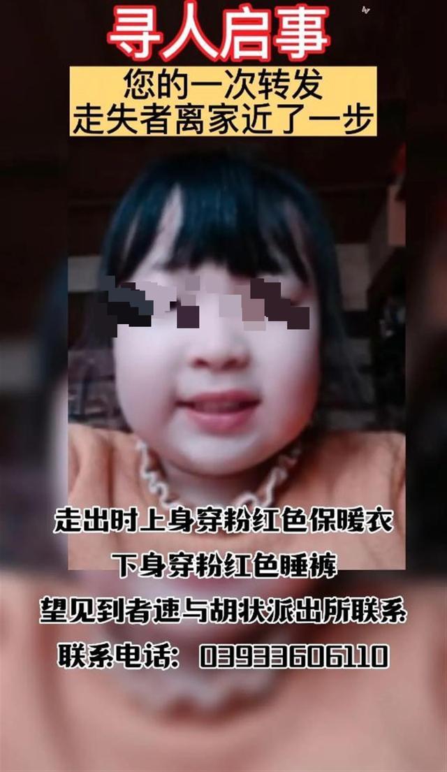 河南8岁女童家门口失踪后遇害 嫌疑人与事主家无矛盾？