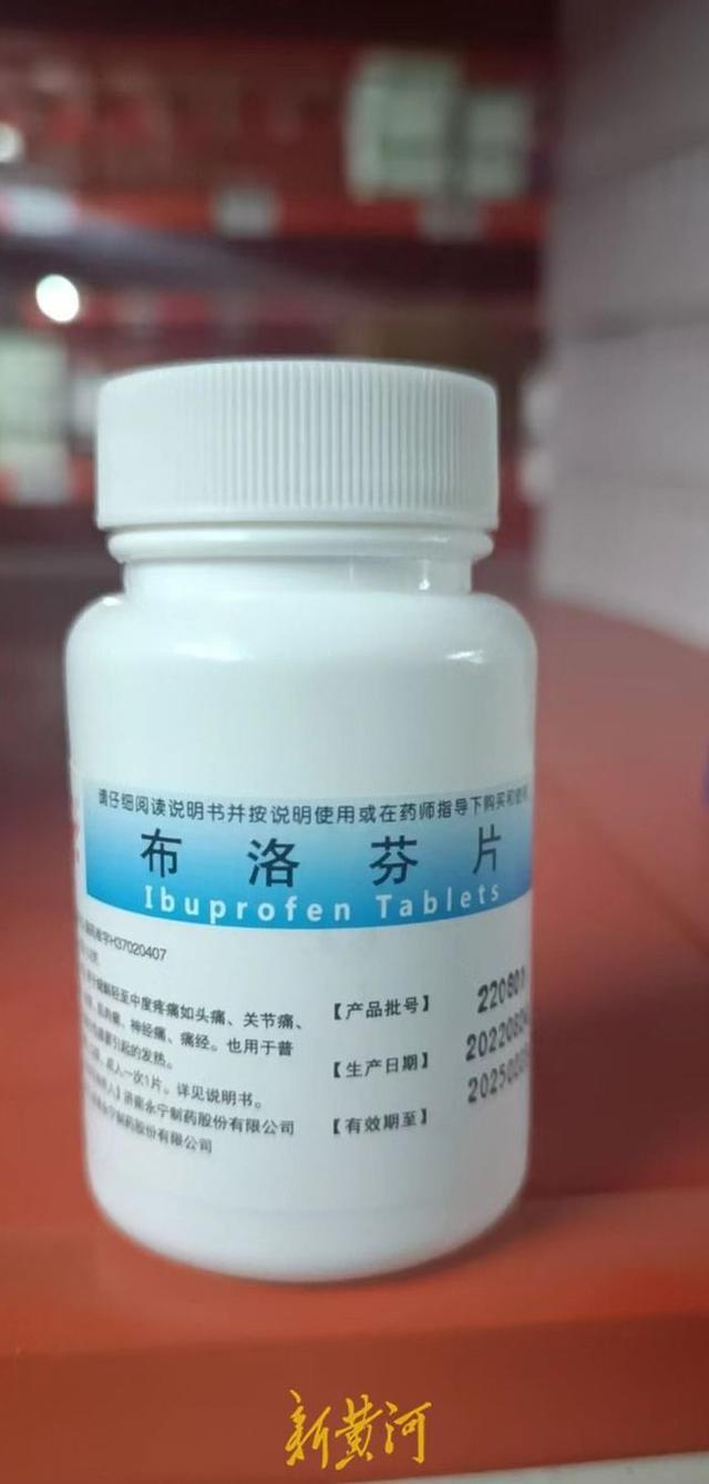 布洛芬巨头发话:月底前产能翻番 个人囤积倒卖违法