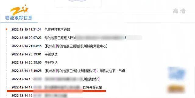 官方通报快递布洛芬变衣服：已达成谅解 具体待查