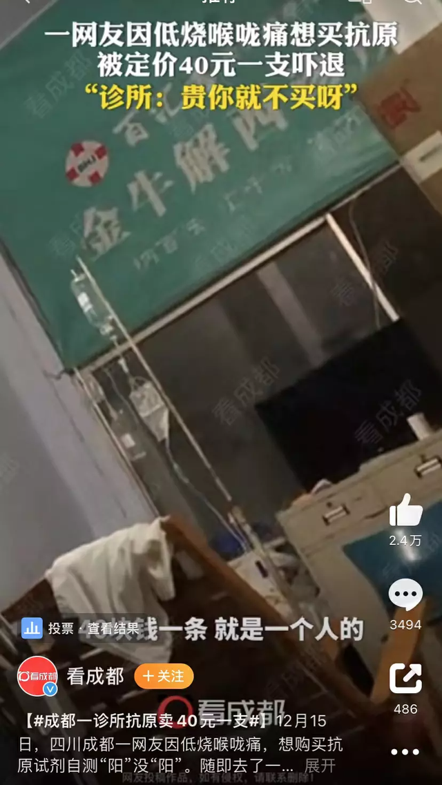 核酸退场抗原卖脱销，中国抗原曾“供应全世界”，为何国内一盒难求？