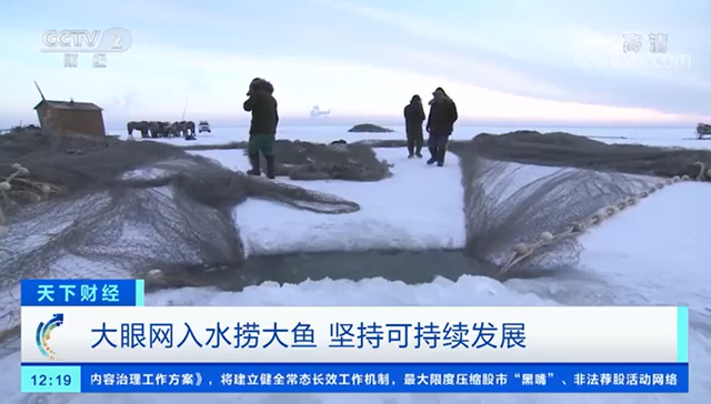 吉林：又是一年冬捕时 查干湖上捕鱼忙