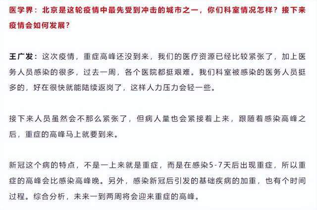 为何有人感染后一周会出现重症？专家回应有基础病的人需要谨慎