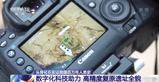 “郧县人”3号头骨化石提取出土