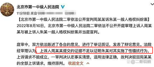 朱军重返央视工作 时隔四年朱军还能回来主持吗？