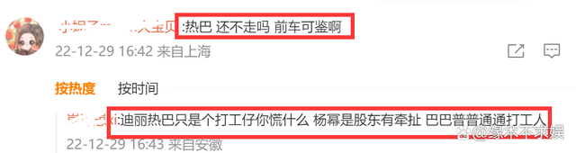 网曝嘉行传媒欠款一个亿 喊话杨幂，你也签字了！还钱吧！