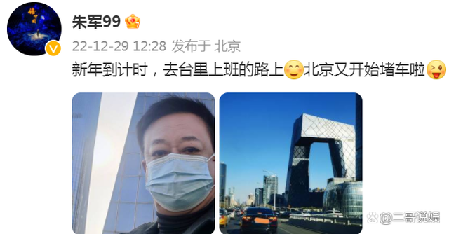 朱军重返央视工作 时隔四年朱军还能回来主持吗？