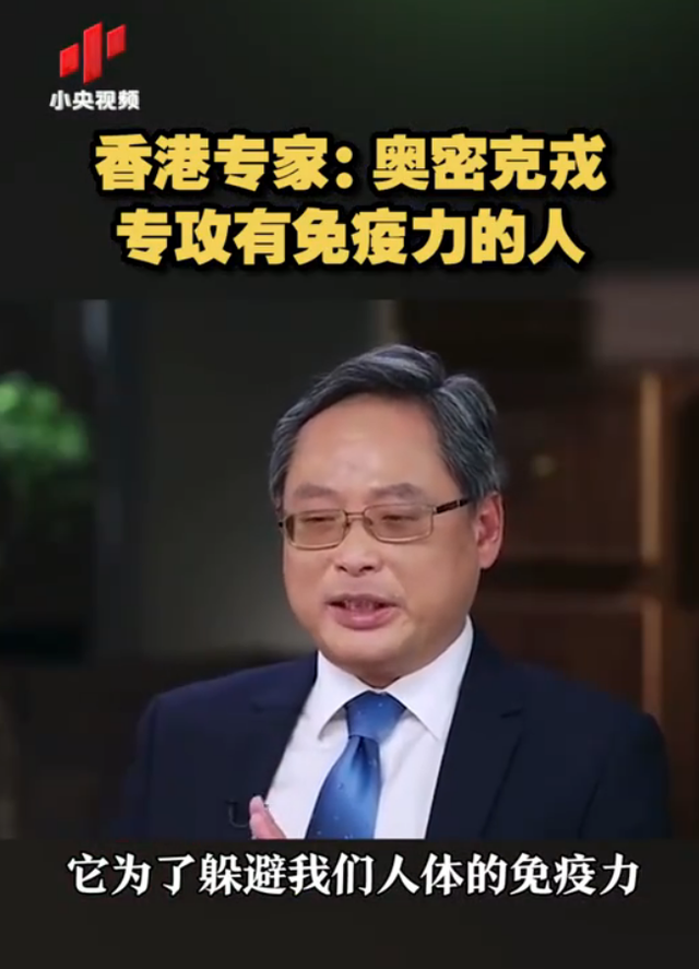奥密克戎专攻有免疫力的人?“阳”过一次还会再“阳”吗