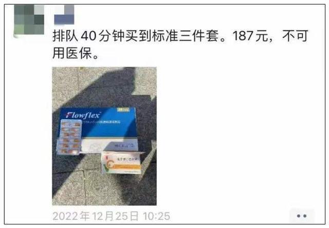 抗原试剂遭甩卖 单价不到2元,半月前最高炒到8000多元一盒