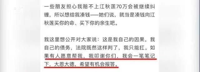 刘鑫已成被执行人 执行标的近72万：不承认判决书