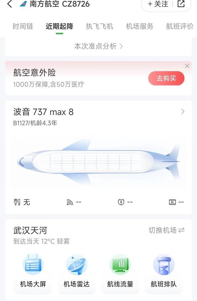 停飞近四年后 南航737MAX今日复飞，还有超90架处于停飞状态