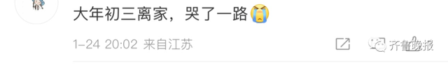 离家的全国统一仪式是拔充电器 网友泪目：看满江红都没哭，看这个哭了