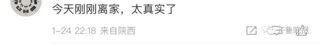 离家的全国统一仪式是拔充电器 网友泪目：看满江红都没哭，看这个哭了
