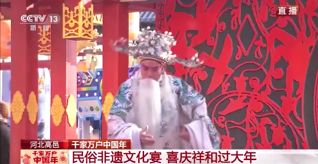 千家万户中国年丨逛古巷赏非遗 红红火火年味浓