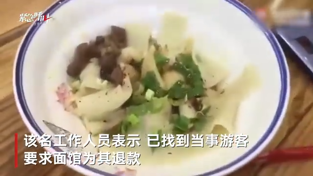 西安回民街6根面20元?官方:整改