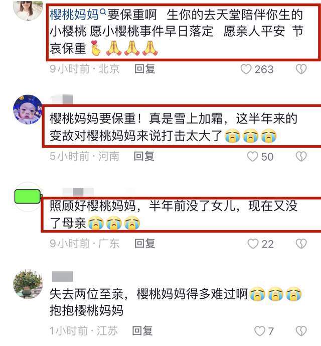 杭州电梯坠亡案女童姥姥去世 樱桃妈先后失去母女