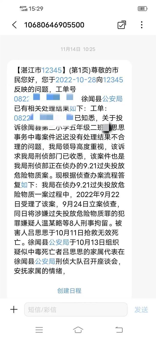 女孩食用面包中毒身亡 8人被刑拘  中毒药物从何而来案件进一步调查中