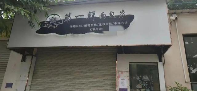女孩食用面包中毒身亡 8人被刑拘  中毒药物从何而来案件进一步调查中
