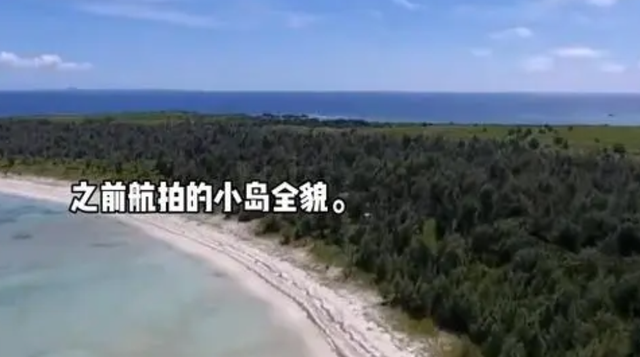 30岁中国女子买70万平日本小岛成岛主 起拍价60万