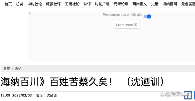 台媒：岛内百姓“苦蔡久矣”对民进党失望透顶？