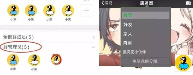 微信小号来了，你还需要啥功能：双向删好友、朋友圈编辑？你注册了吗