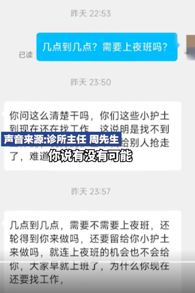 女子应聘护士问工时遭连怼：问的太多 纯耽误时间