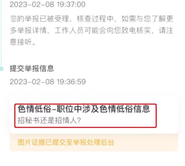 女子应聘文秘被告知需要做老板女友，公司：喝酒了开玩笑 都还没见到真人不知道美丑呢