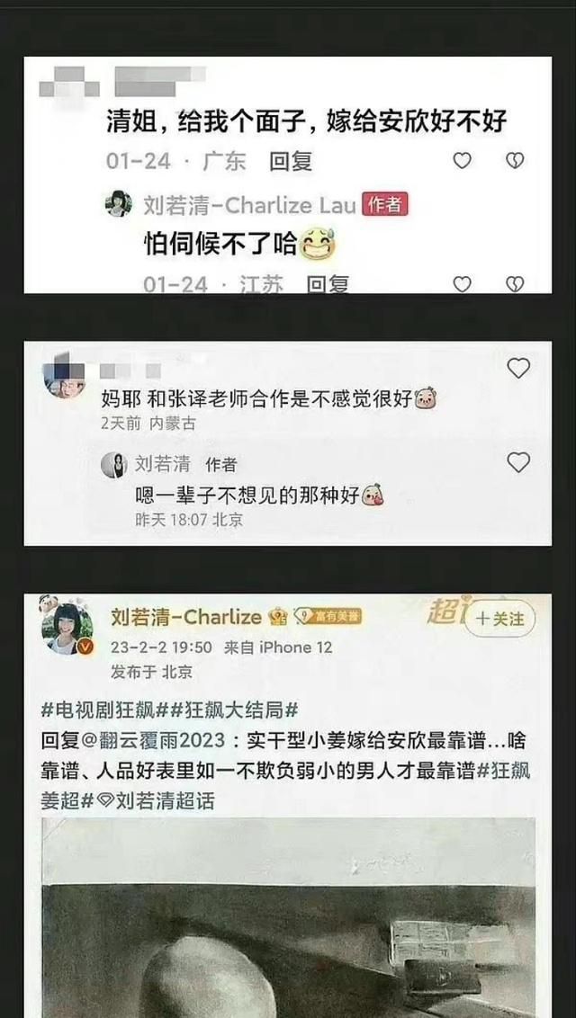 狂飙女演员评张译：一辈子不想再见！？网友：你谁？