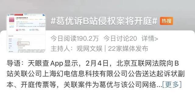 葛优把B站告了，原因给我看麻了！葛优大爷能赢吗？
