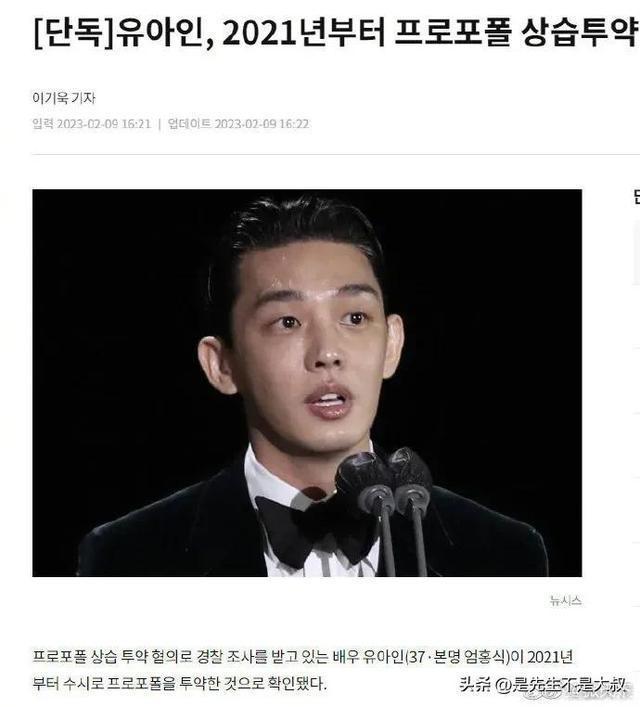 一个出来 一个进去了 韩国监狱需要代言人？胜利出狱刘亚仁吸毒进去