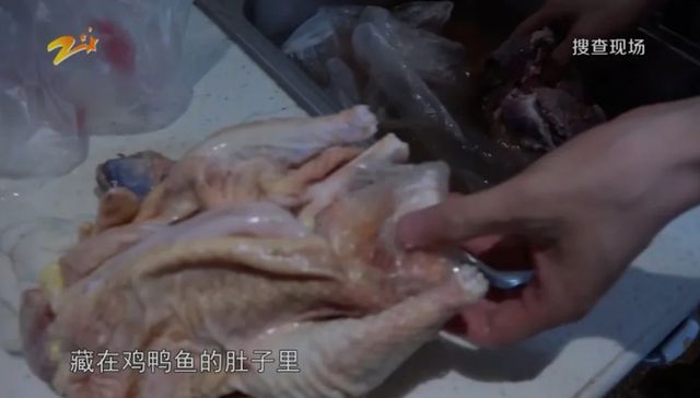 落马厅官把金条藏鸡鸭鱼肚子 为逃避查处想各种奇招