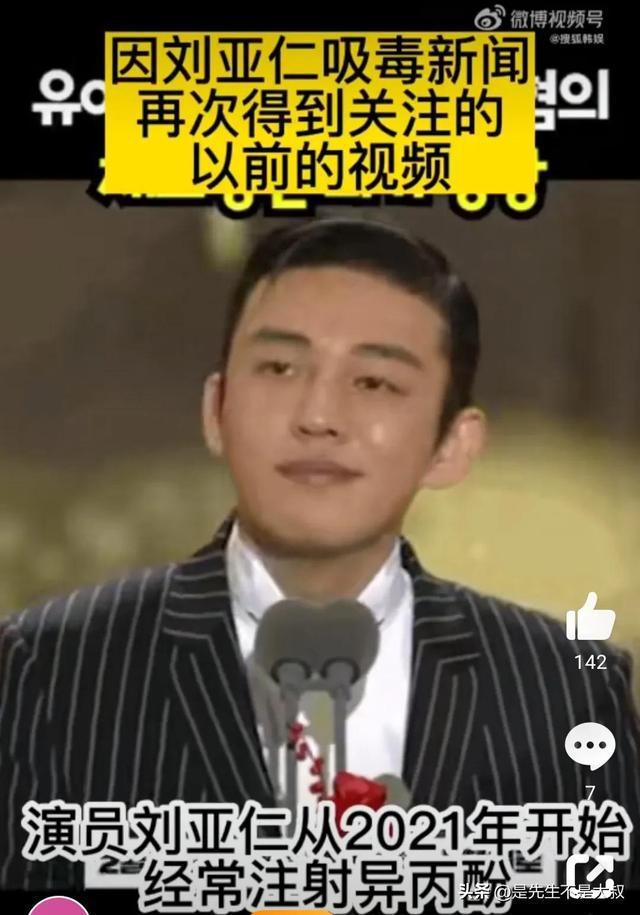 一个出来 一个进去了 韩国监狱需要代言人？胜利出狱刘亚仁吸毒进去