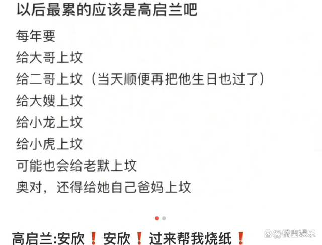 狂飙大结局以后最累的是高启兰，扫墓探监家常便饭，网友：拉安欣帮忙