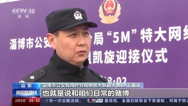 涉案500多亿！特大赌博案！涉山东、福建、广东、湖南等15省29个地市！