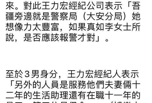 王力宏通过律师回应李靓蕾：我很爱孩子！李靓蕾违法！