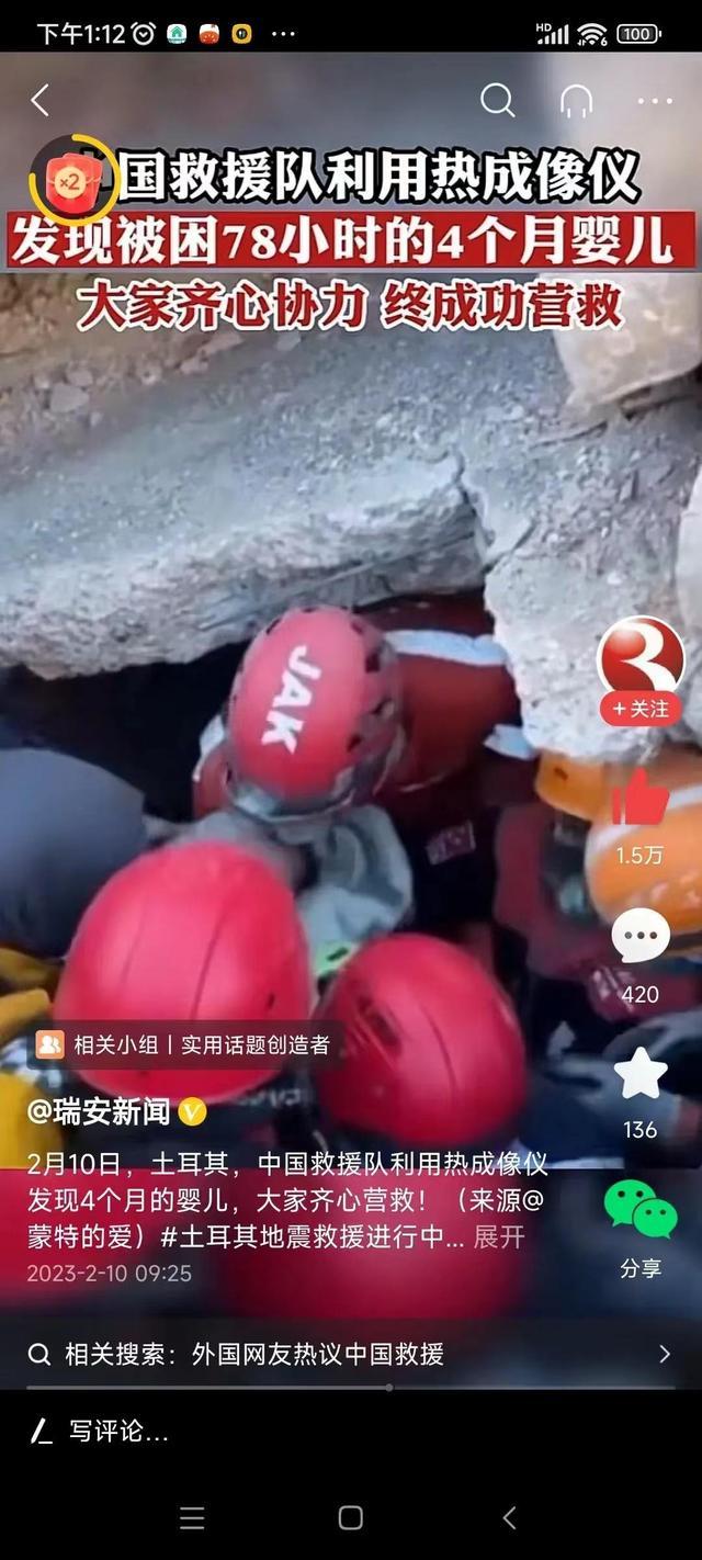 中国救援队下坑救人，外国人却在抢着抱孩子拍照去了？