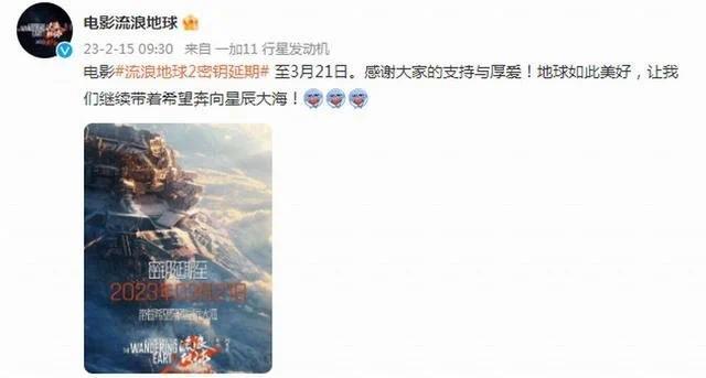 《满江红》《流浪地球2》等5部春节档电影宣布延期上映时间