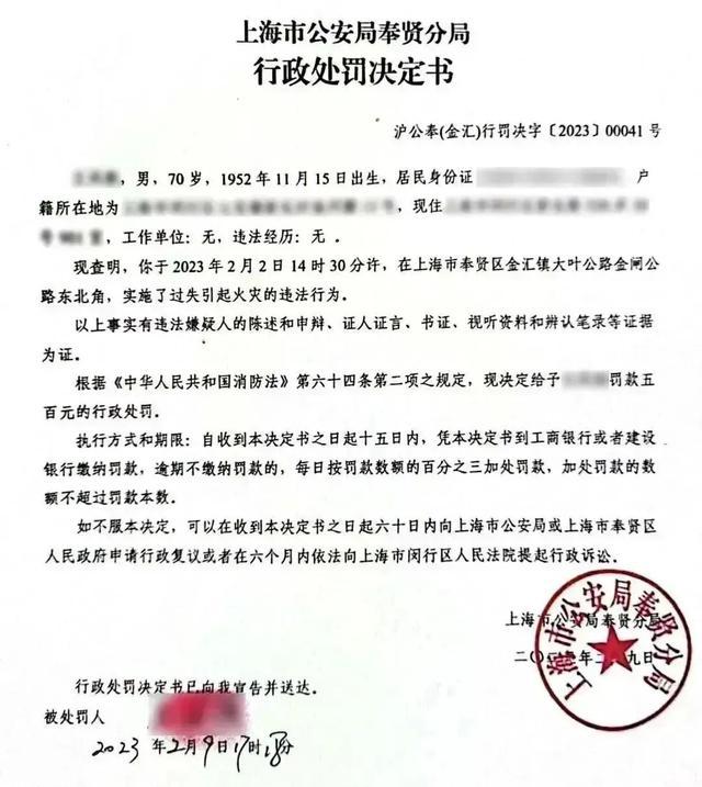 离谱！老人等公交无聊点绿化带取暖被罚款，以为烧柴火呢