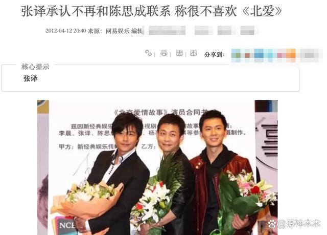 “六公主”全天排播为张译庆生 真爱无敌了！太会了！