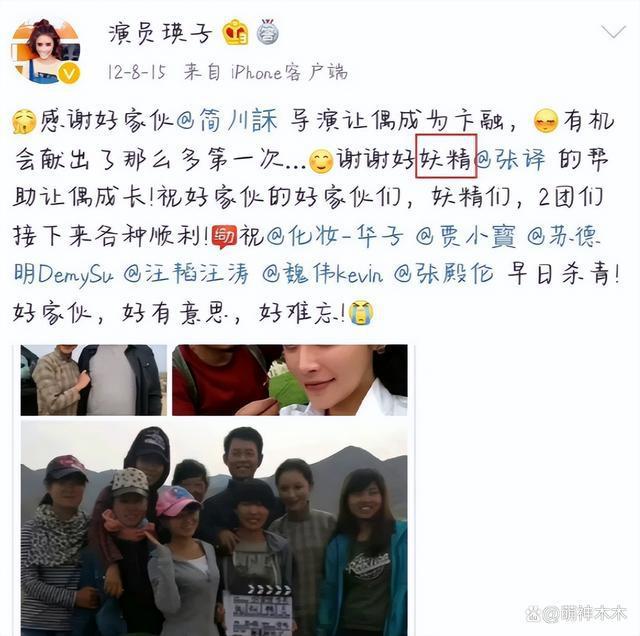 “六公主”全天排播为张译庆生 真爱无敌了！太会了！