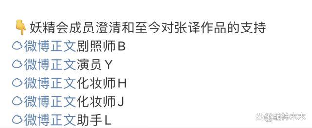“六公主”全天排播为张译庆生 真爱无敌了！太会了！