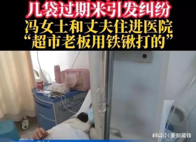 女子买过期大米索赔遭打 这也太离谱了