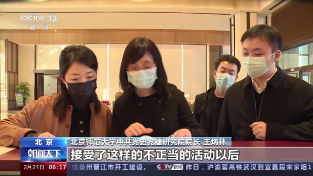 借培训之名公款旅游 3人被双开 14名领导干部被追责问责