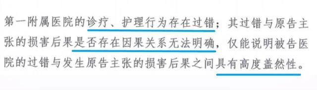 试管婴儿与现父母无血缘 法院：妇幼保健院无过错