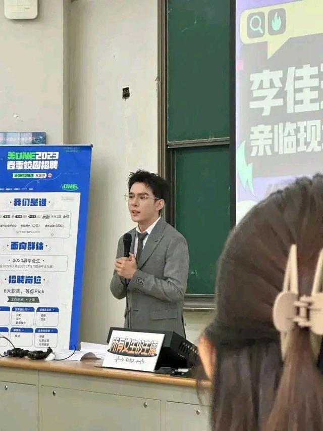 李佳琦进大学招美女主播 教室爆满 女生尖叫不断，要求最低大专学历 还需回答问题