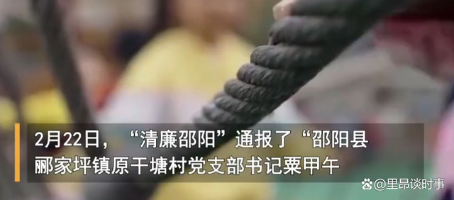 村支书非法占有孤儿生活补贴5年，称钱误操作打入其账户 仅警告处分