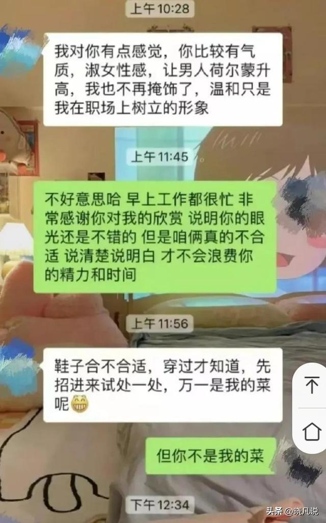 公职人员相亲失败后对女方出言不逊“靠你们自己熬到退休都躺不平”？