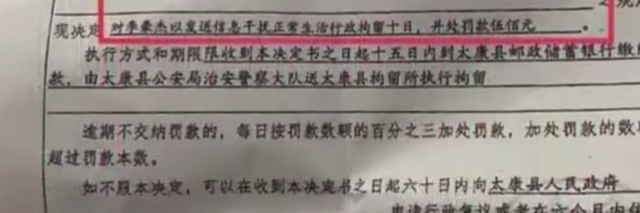 村支书骚扰女性被拘留:露下体聊黄天这尺度也太大了