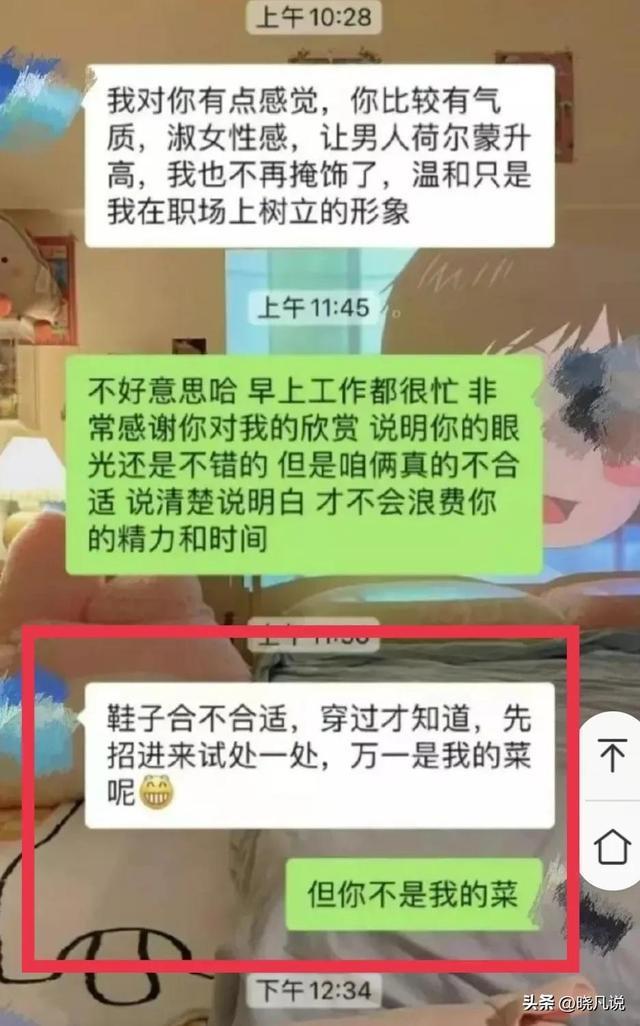 公职人员相亲失败后对女方出言不逊“靠你们自己熬到退休都躺不平”？